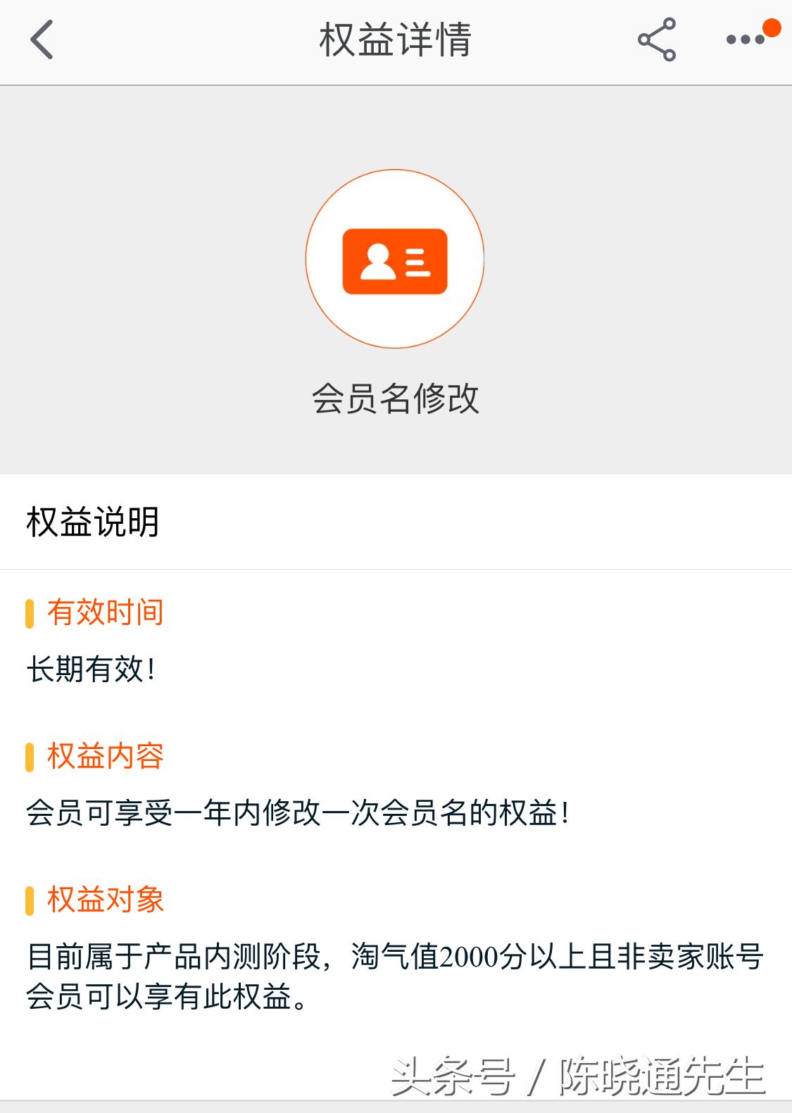 支付宝淘宝会员名字怎么修改,淘宝名字怎么改会员名