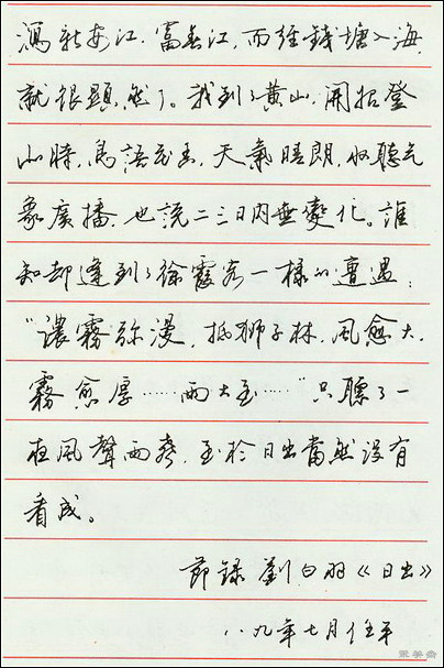 钢笔书法入门基本笔画写法,钢笔书法笔画写法入门