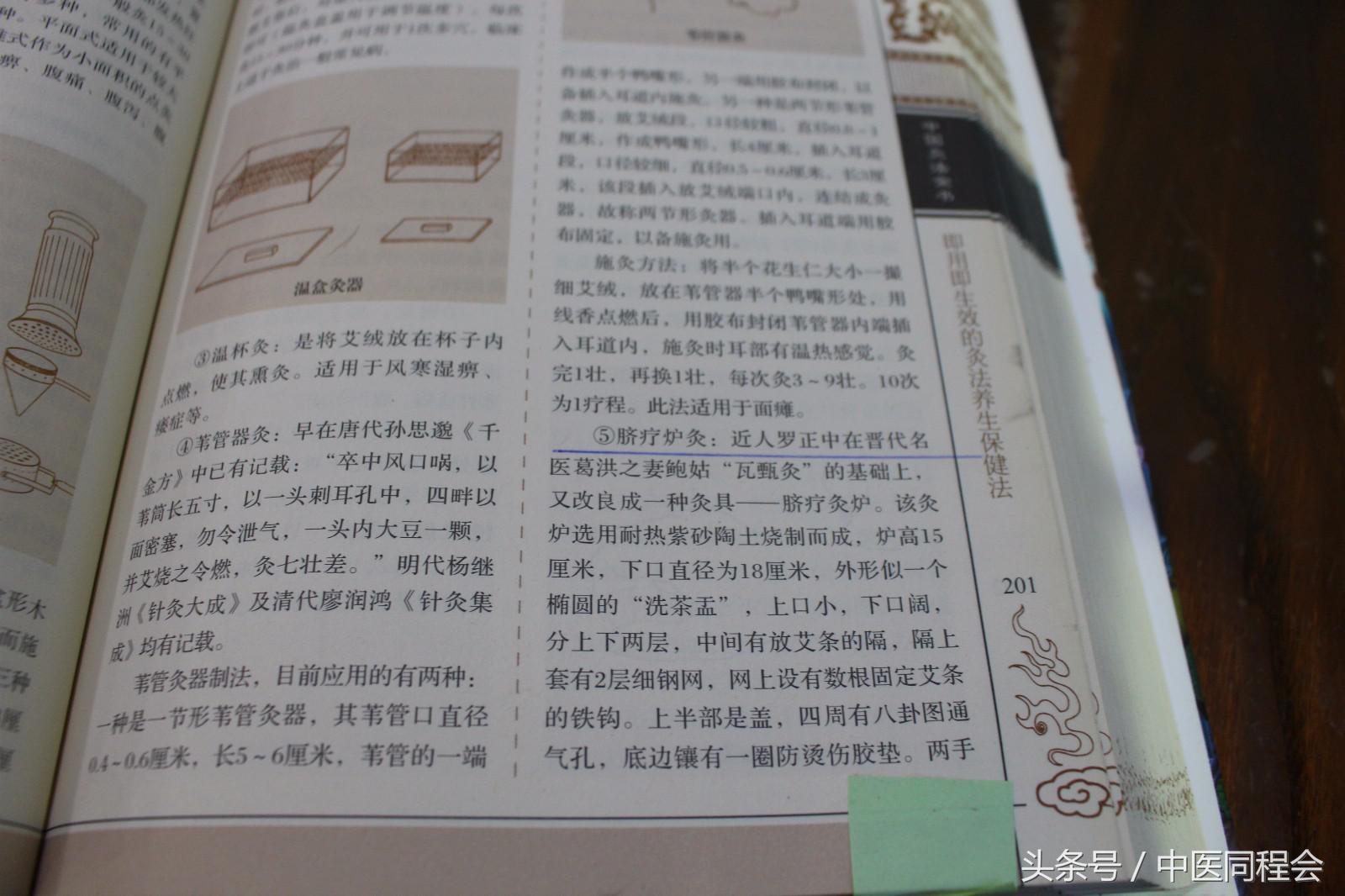 正中堂,专业的艾灸中医馆