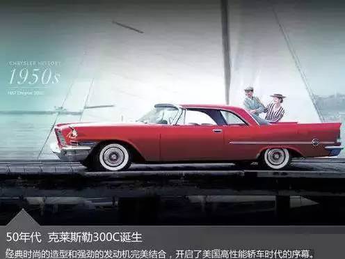 十万个品牌故事之克莱斯勒汽车,克莱斯勒汽车品牌故事会