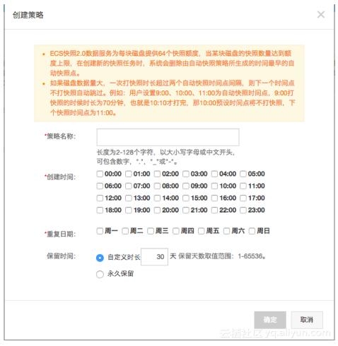 《玩转ECS云服务器》第一期:走进块存储产品