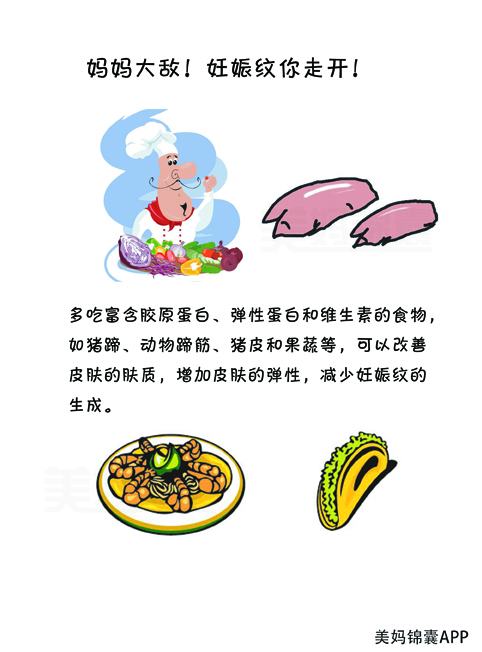 这些方法，真的让准妈妈们不长妊娠纹了