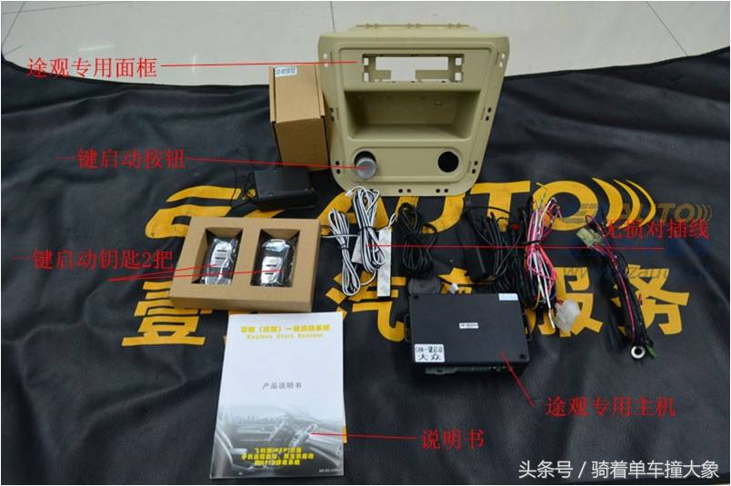 如何自己给车安装遥控器,怎么给自己的车安装实时监控