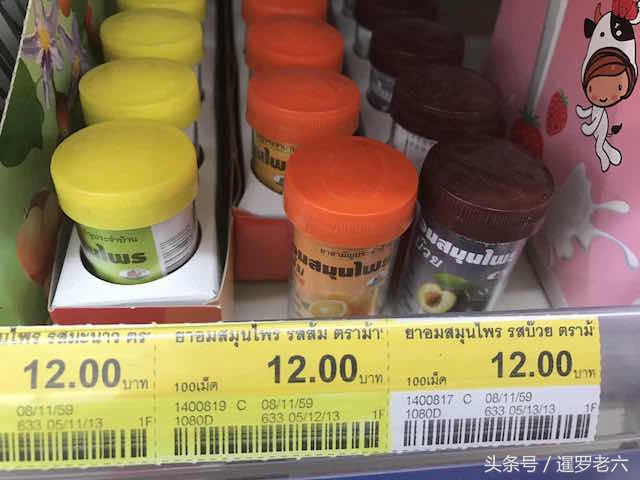 泰国711必买的东西药品,泰国7-11便利店晒后修复