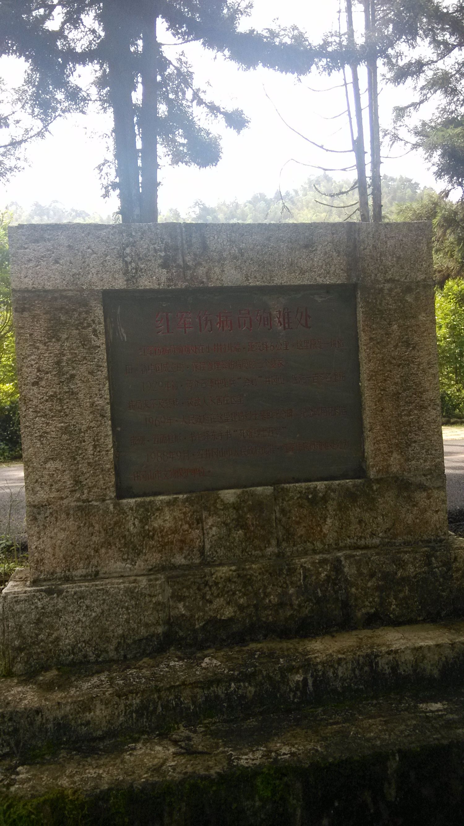 井冈山红色旅游资源简介,井冈山红色旅游发展现状