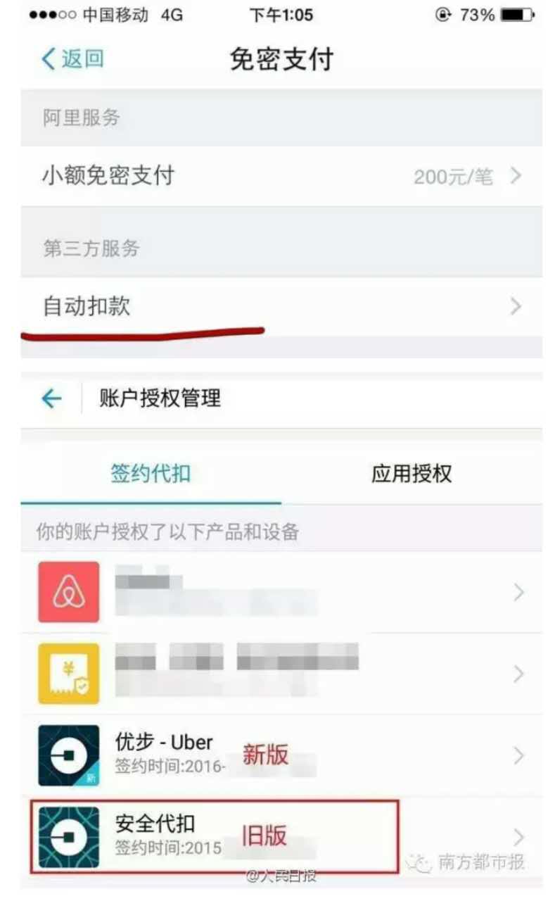 优步绑定银行卡怎么支付,优步app