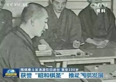 吴清源经典棋局,吴清源棋谱文字详解