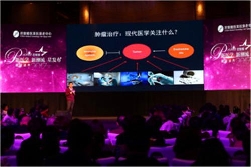 大承医疗第一届免疫细胞国际高峰论坛杭州举行