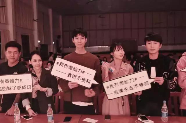 吃饭时直播,睡觉时赶路,《微能力者》校园宣传使出微能力!