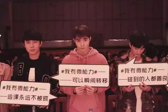 吃饭时直播,睡觉时赶路,《微能力者》校园宣传使出微能力!