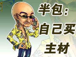 南陵清包半包全包装修利弊全分析,清包半包和全包你究竟适合哪一种