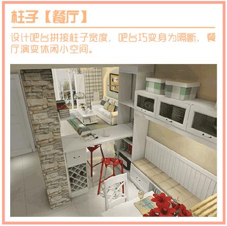 房间有柱子太丑怎么办?几张图教你巧妙地弥补户型缺点!