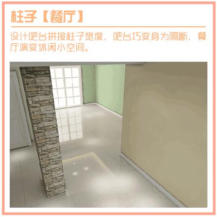 房间有柱子太丑怎么办?几张图教你巧妙地弥补户型缺点!