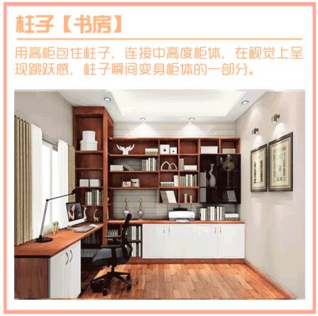 房间有柱子太丑怎么办?几张图教你巧妙地弥补户型缺点!