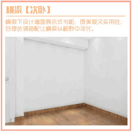 房间有柱子太丑怎么办?几张图教你巧妙地弥补户型缺点!