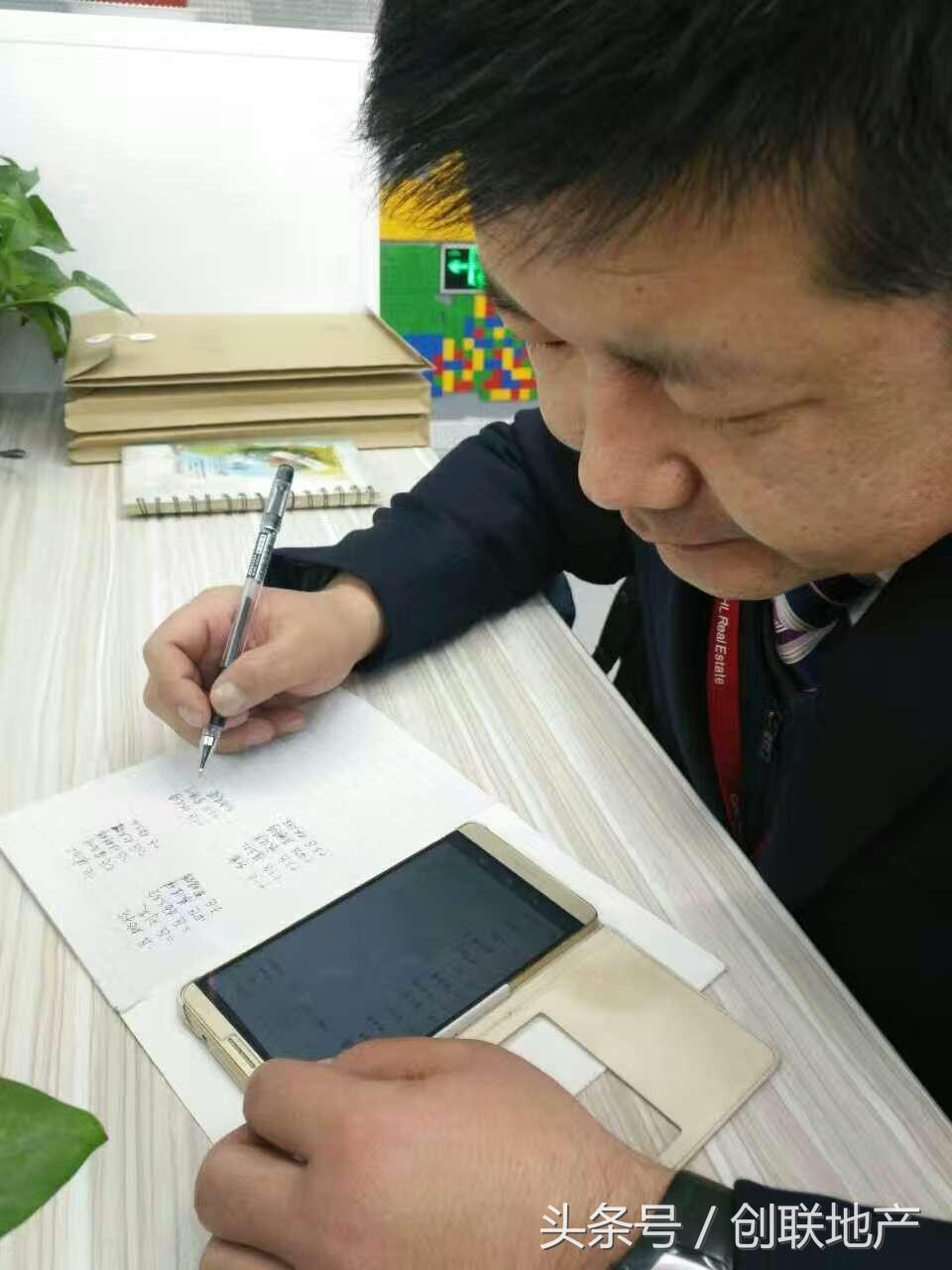 创联地产职能员工基础管理知识考试开考啦~