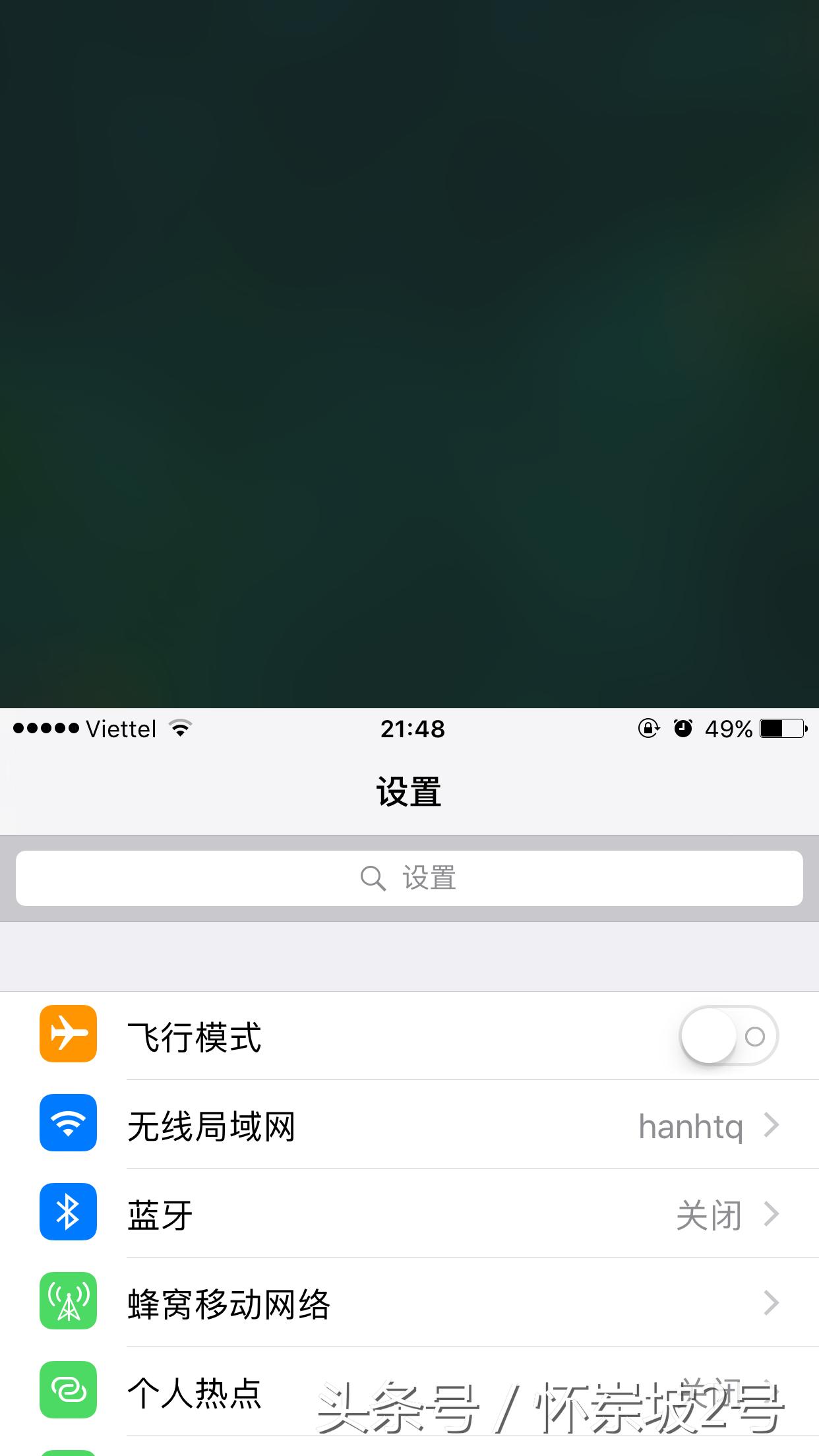 打开这个开关手机再用3年也不卡,打开这个开关