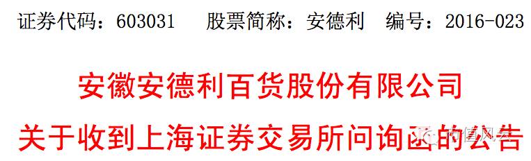 上交所市值风云,上交所向复旦微电发监管函