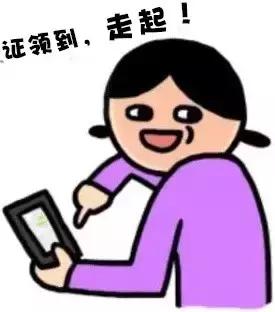 5步搞定港澳通行证