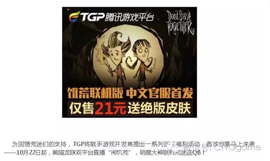 我们说单机没出路时这款游戏却在TGP上卖出100万｜伽马数据
