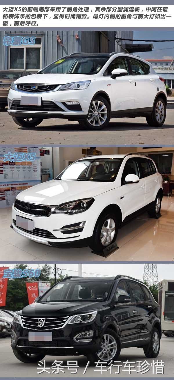 gsx和赛550s比较,gs5和x95哪个好