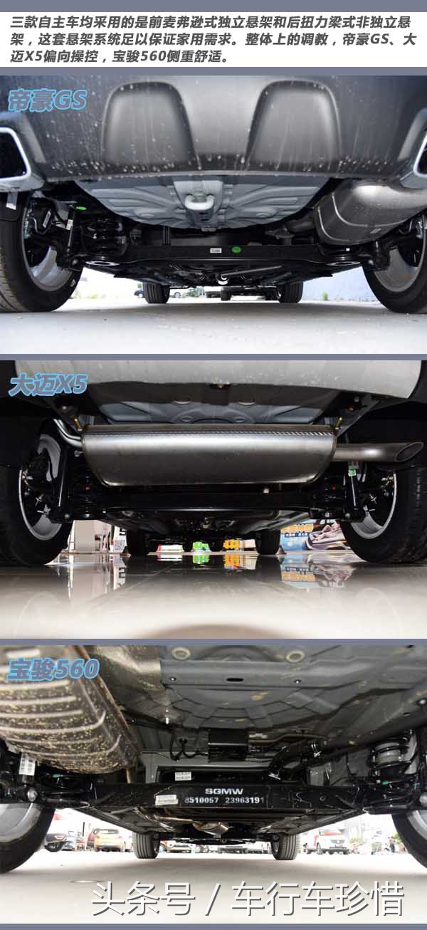 gsx和赛550s比较,gs5和x95哪个好