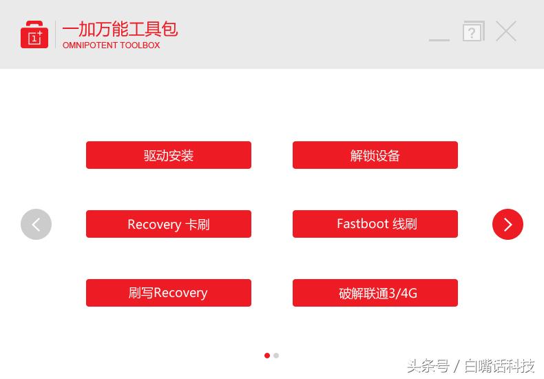 一加3刷安卓系统怎么样,一加3本地升级教程