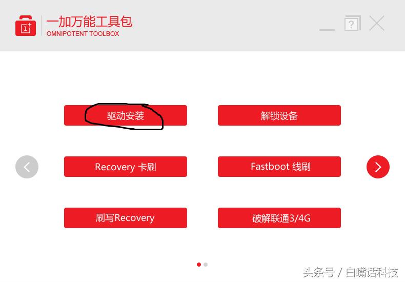 一加3刷安卓系统怎么样,一加3本地升级教程