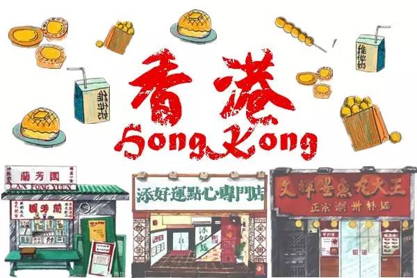 解密香港十八区美食,你带上钱我带上胃!