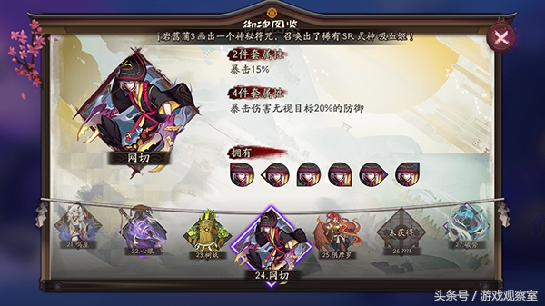 阴阳师养ssr彼岸花还是sp茨木,阴阳师sp茨木和ssr茨木哪个强