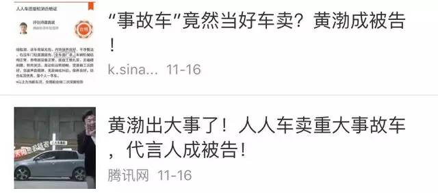 黄渤和黄晓明什么关系,被兄弟连累被小三坑