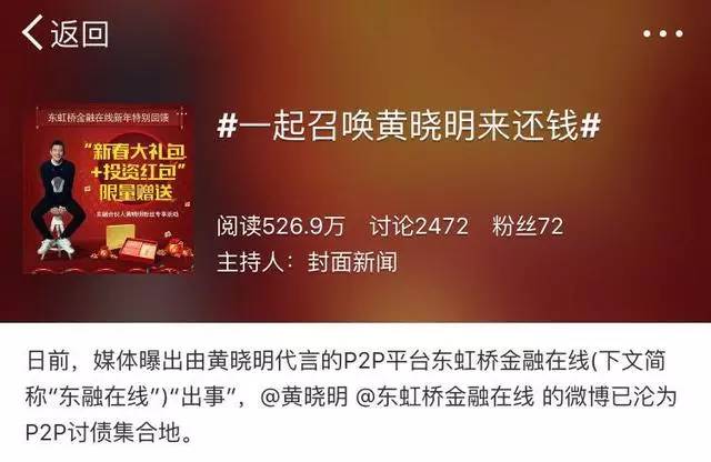 黄渤和黄晓明什么关系,被兄弟连累被小三坑