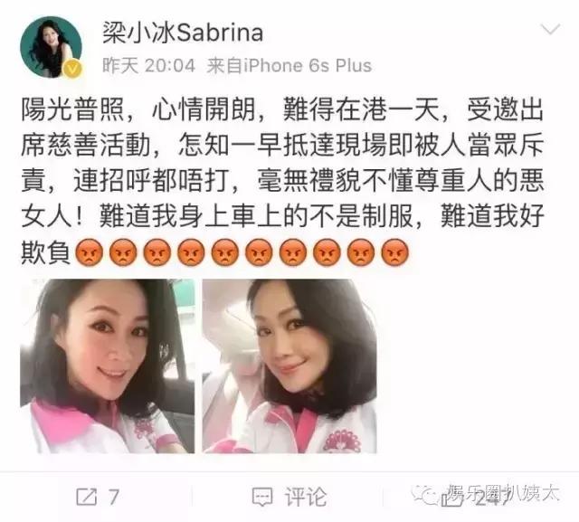 陈法蓉当面训斥梁小冰?老牌港姐撕逼居然只是为了一件外套!