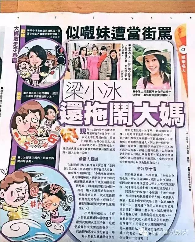 陈法蓉当面训斥梁小冰?老牌港姐撕逼居然只是为了一件外套!