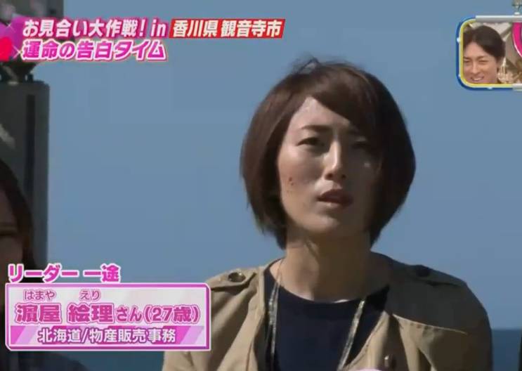 居然萌了档“送剩女下乡”的日本相亲节目,我是不是政治不正确