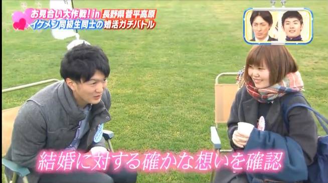 居然萌了档“送剩女下乡”的日本相亲节目,我是不是政治不正确