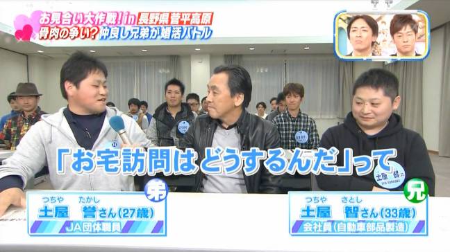 居然萌了档“送剩女下乡”的日本相亲节目,我是不是政治不正确