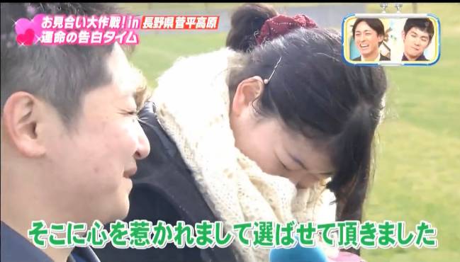 居然萌了档“送剩女下乡”的日本相亲节目,我是不是政治不正确