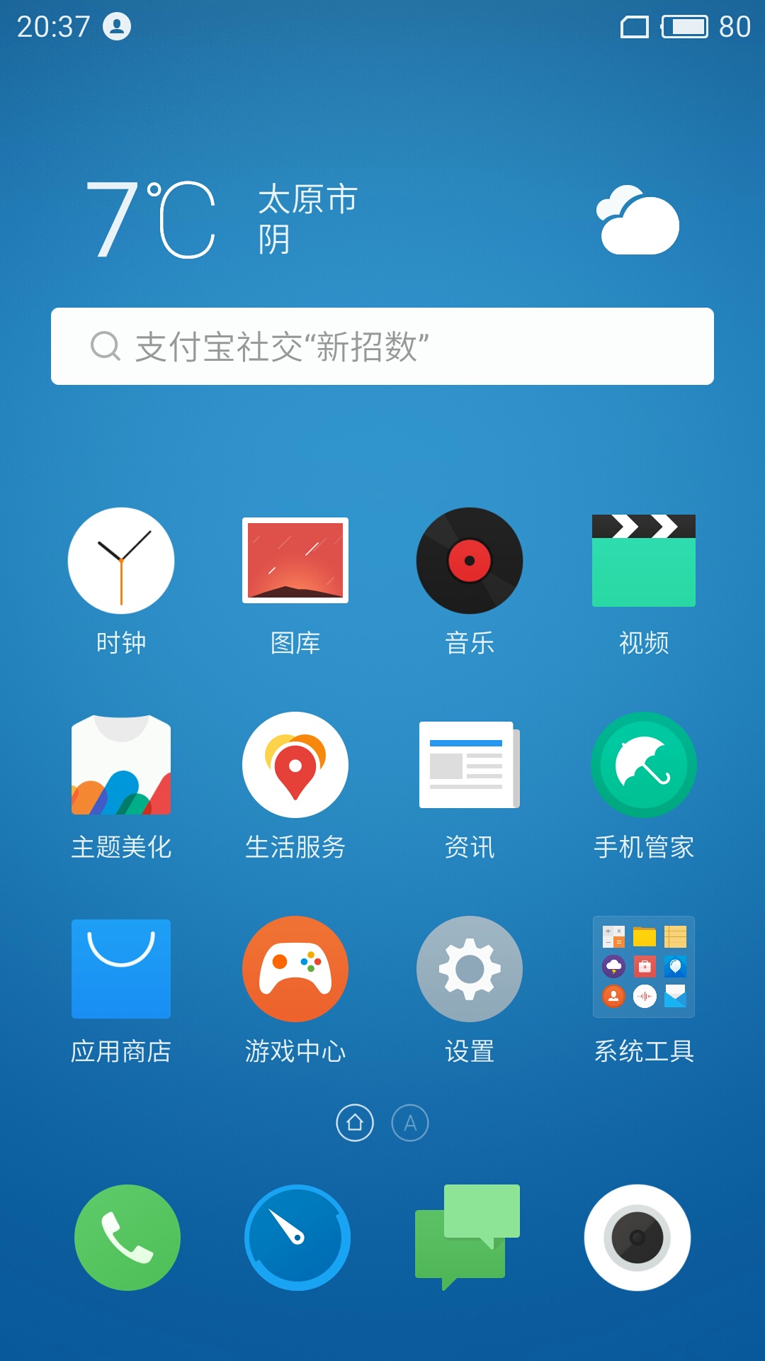 历代魅族手机flyme,华为手机刷魅族flyme系统