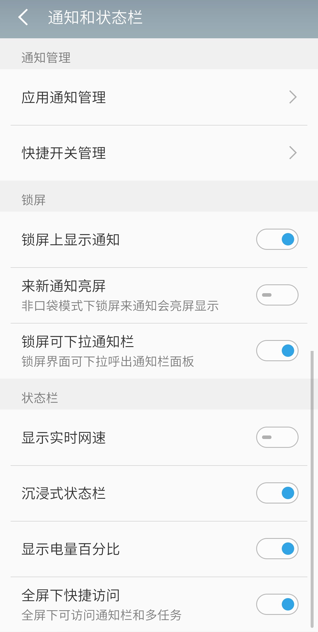 历代魅族手机flyme,华为手机刷魅族flyme系统