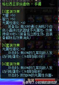 假猪套属性,dnf真猪套为什么强