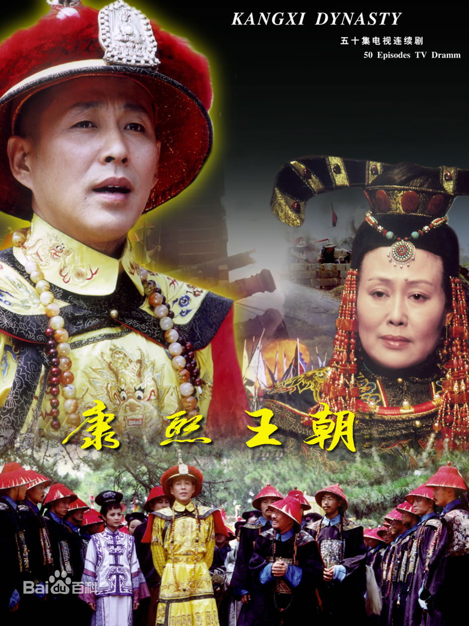 十部顶级清朝电视剧,清朝历史剧十大巅峰之作