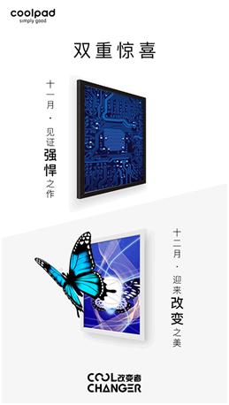 酷派改变者1C今日线上首发,899元超值售卖!