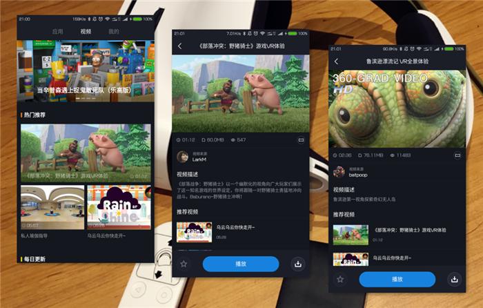 黑科技vr9d体验,小米VR评测