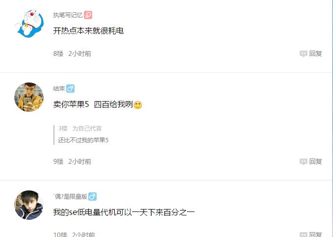 iphone6耗电太快了怎么办,iphone6耗电快解决方法