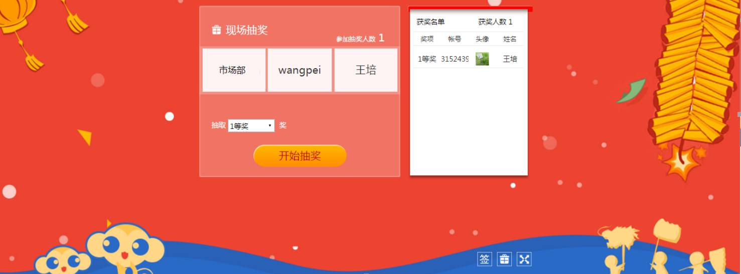 年会该怎么办理,办年会的流程