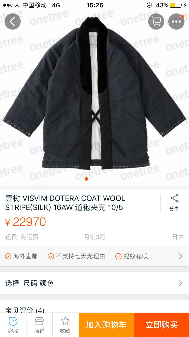 如果我还工作,只是因为我还想买——visvim