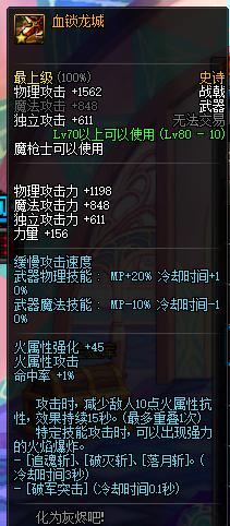 不灭战神放技能技巧dnf,DNF不灭战神刷图加点