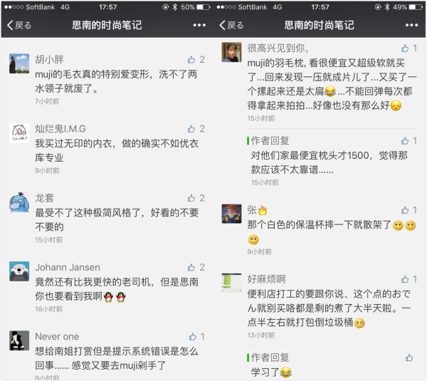 日本无印良品还能买吗,日本无印良品质量如何