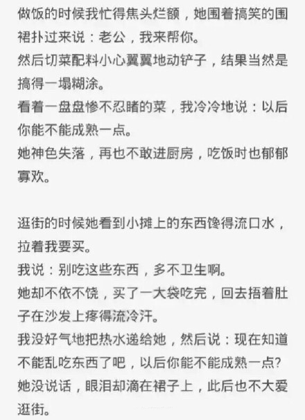 女朋友不成熟像个孩子,女朋友不成熟相处很累